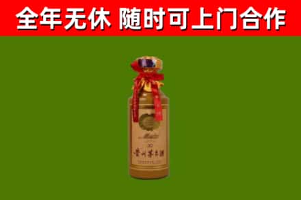 五家渠市烟酒回收30年茅台酒.jpg