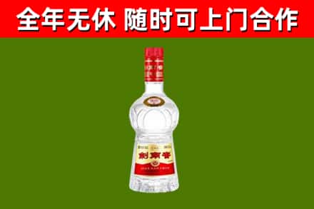 五家渠市回收剑南春