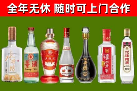 五家渠市烟酒回收名酒系列.jpg